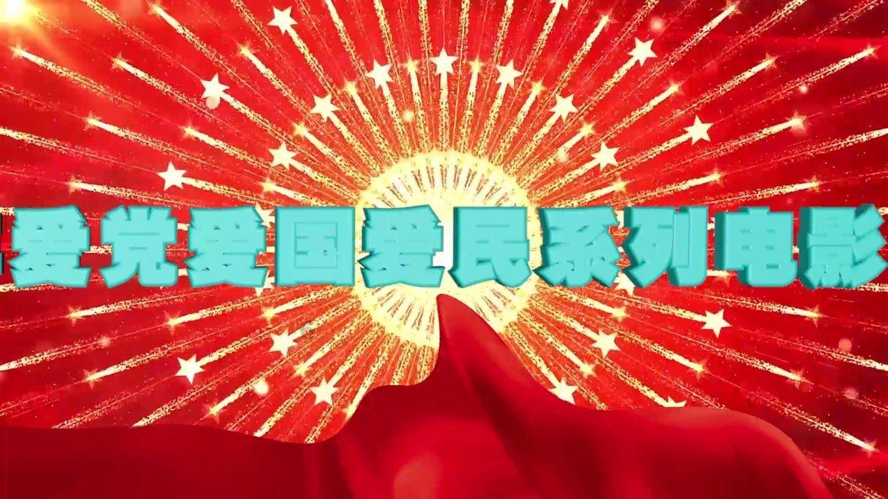 洗街净巷迎新年